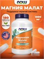 NOW Magnesium Malate1000 мг 180 таб 06479