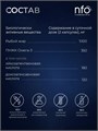 NFO Омега-3 Баланс 90 мяг капс 00-00000176