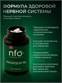 NFO Магний Б6 120 таб 00-00000189