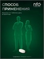 NFO Магний Б6 120 таб 00-00000189