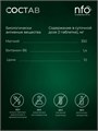NFO Магний Б6 120 таб 00-00000189