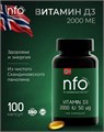NFO Vitamine D3 2000 IU/ НФО Витамин Д3 2000 МЕ 74