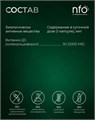 NFO Vitamine D3 2000 IU/ НФО Витамин Д3 2000 МЕ 74