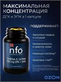 NFO Omega-3 Ultima 60 мяг капс 00-00000156