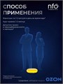 NFO Omega-3 Ultima 60 мяг капс 00-00000156