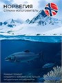 NFO Omega-3 Ultima 60 мяг капс 00-00000156