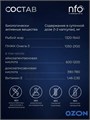 NFO Omega-3 Ultima 60 мяг капс 00-00000156
