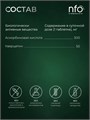 NFO Витамин C 60 таб 43