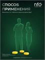 NFO B-комплекс» (NFO B-Complex) 42