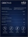 NFO Omega-3 Forte / NFO Омега-3 Форте, № 120 35