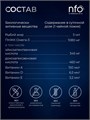 NFO Omega-3 Cod Liver Oil 250мл 00-00000116