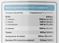 2SN X-Amino 12 г -  арбуз X990109015
