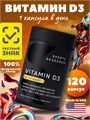 SPORTS RESEARCH vit D3 10000 IU 120 капс 40905
