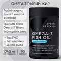 SPORTS RESEARCH Omega-3 90 мяг капс X990108994