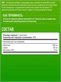 Quamtrax ZMA 100 капс 05544