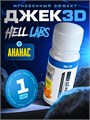 Hell Labs JACK3D SHOT 60ml (Ананас) 00-00408010