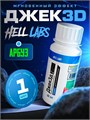 Hell Labs JACK3D SHOT 60ml (Арбуз) 00-00408005