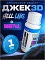 Hell Labs JACK3D SHOT 60ml (12шт в шоубоксе) (Виноград) 00-00408006