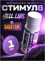 Hell Labs Stimul8 SHOT 60ml (Бабл гам) 00-00410568