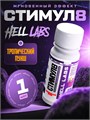 Hell Labs Stimul8 SHOT 60ml (Тропический Пунш) 00-00410629
