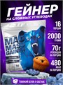 Siberian Nutrogunz Напиток белковый сухой растворимый Mad mass gainer 2000г - черничный маффин 8436046977588