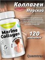 Quamtrax - Marine collagen peptan (600mg) 120 tabs X712023255