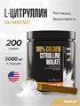 Maxler L-Citrulline Malate 200 г - без вкуса 15373