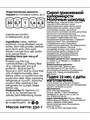Mr.DjemiusZERO Низкокалорийный сироп "Молочный шоколад" 330 г SI4023