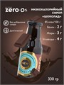 Mr.DjemiusZERO "Шоколад" 330 г SI4015