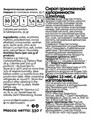 Mr.DjemiusZERO "Шоколад" 330 г SI4015