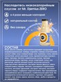 Mr.DjemiusZERO Низкокалорийный соус "Кунжутный" 330 г SO5020
