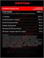 Reckful ® Pump complex 1 serv (Strawberry lemonade) 8436046977765