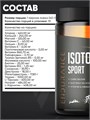 Trec Nutrition Isotonic Sport 400 г - арбуз 01088