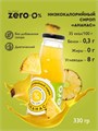Mr. Djemius ZERO Сироп 330г - ананас 24076
