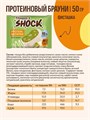 FitnesSHOCK Брауни глазированный 50 г - белый шоколад-фисташки 14616