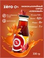 Mr. Djemius ZERO Сироп 330г - кленовый 03691