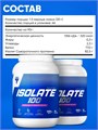 Trec Nutrition Isolate 100 2000г - крем-ваниль 24721