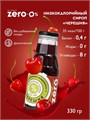 Mr.DjemiusZERO сироп 330 г (черешня) 11755