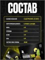Reckful ® Guarana 2500 mg 25ml 1 amp (Pineapple) X684471900