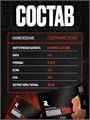 Reckful ® Guarana 2500 mg 25ml 1 amp (Watermelon) X713651900