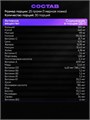 RECKFUL Isotonic 750г - лесные ягоды X141515624