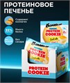 "BOMBBAR" Печенье неглазированное "Творожный кекс" 60 гр. ББР80