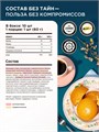 "BOMBBAR" Печенье неглазированное "Творожный кекс" 60 гр. ББР80