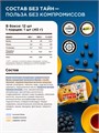 "BOMBBAR" Печенье неглазированное "Смородина-черника" 40 гр. ББР73