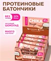 CHIKALAB Батончик глазированный "Нуга со вкусом Тирамису" 50 г ЧК245