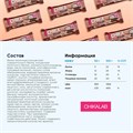 CHIKALAB Батончик глазированный "Нуга со вкусом Тирамису" 50 г ЧК245