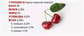 2SN BCAA 5 г - вишня 11483