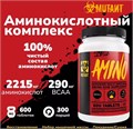MUTANT Amino 600 таб 25393