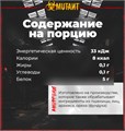 MUTANT Amino 600 таб 25393