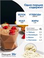 2SN Casein Protein 900g (Банановый сплит) 19145